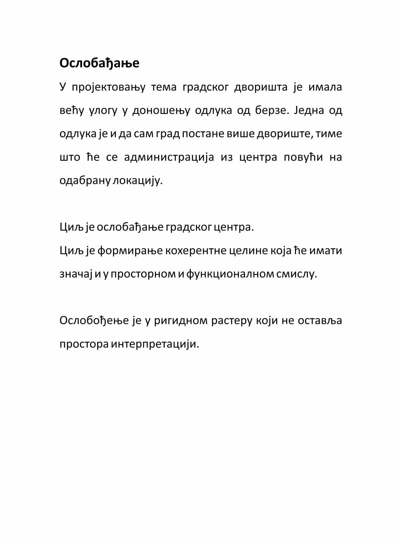 Thesis book, page 48
